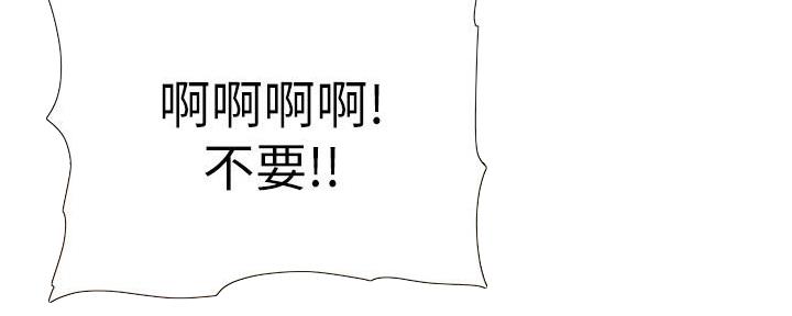 《继女妍希》第195话 第47页