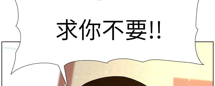 《继女妍希》第195话 第49页