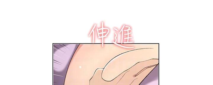 《继女妍希》第194话 第10页