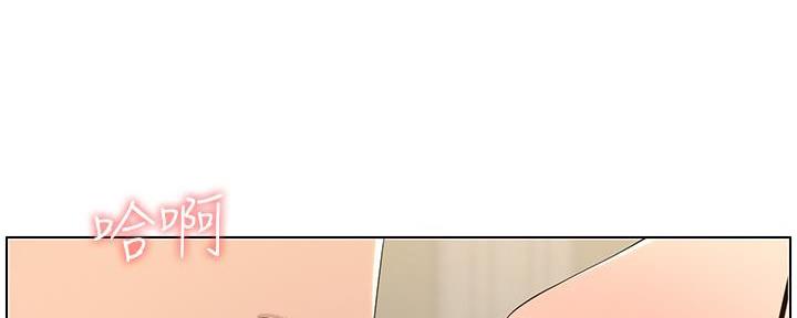 《继女妍希》第194话 第1页