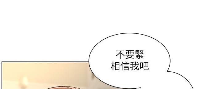 《继女妍希》第194话 第20页