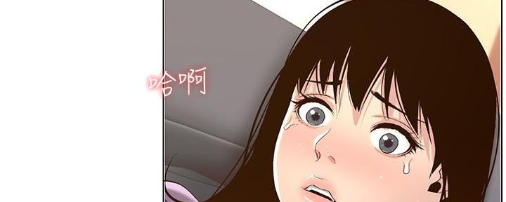 《继女妍希》第194话 第24页