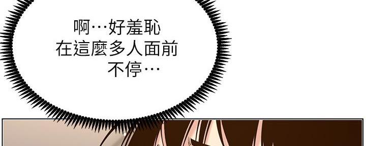 《继女妍希》第194话 第27页