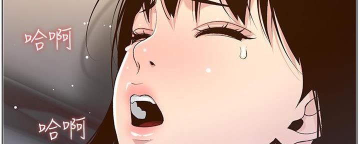 《继女妍希》第194话 第28页