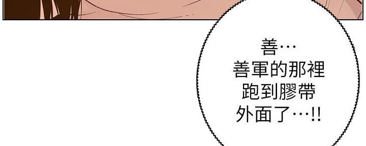 《继女妍希》第194话 第42页