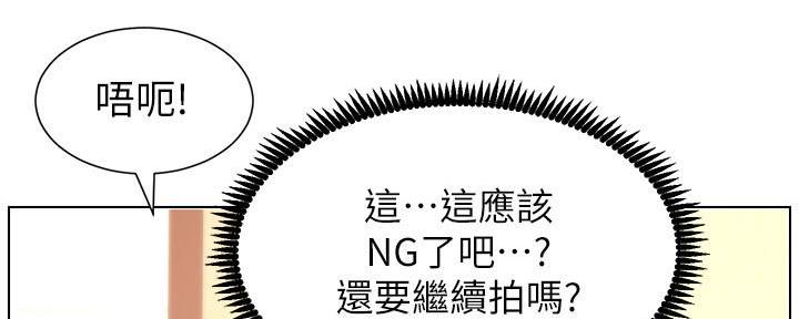 《继女妍希》第194话 第44页