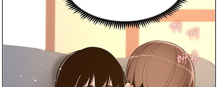 《继女妍希》第194话 第45页