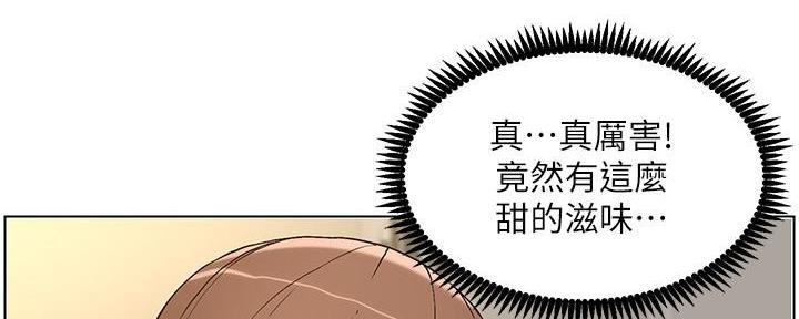 《继女妍希》第194话 第4页