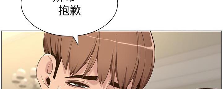 《继女妍希》第194话 第50页
