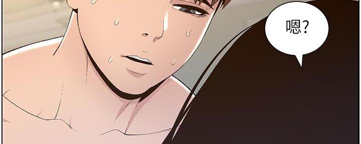 《继女妍希》第194话 第51页