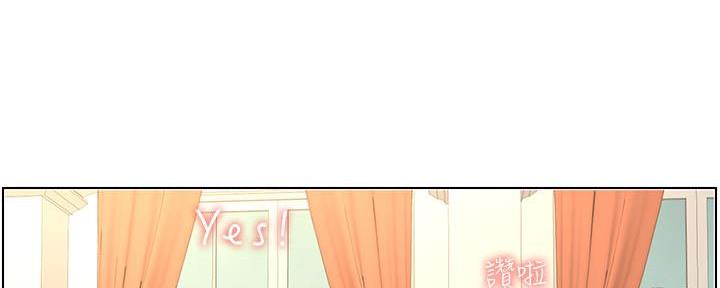 《继女妍希》第194话 第65页