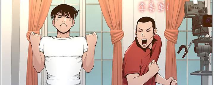 《继女妍希》第194话 第66页