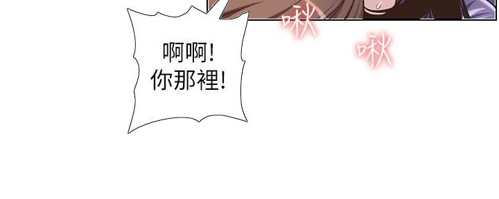 《继女妍希》第194话 第70页