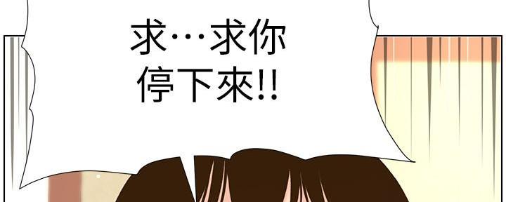 《继女妍希》第194话 第72页