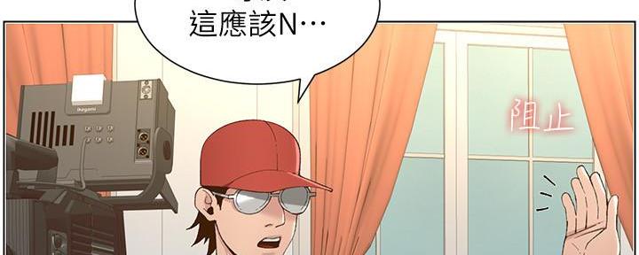 《继女妍希》第194话 第77页