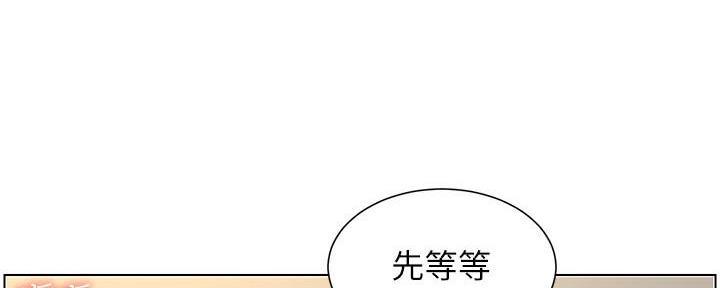 《继女妍希》第194话 第79页