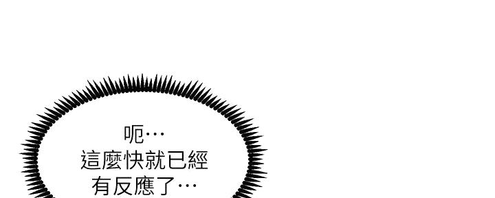 《继女妍希》第194话 第7页