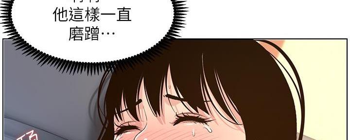 《继女妍希》第194话 第83页