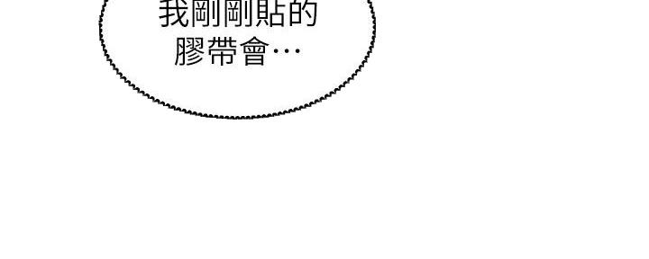 《继女妍希》第194话 第85页