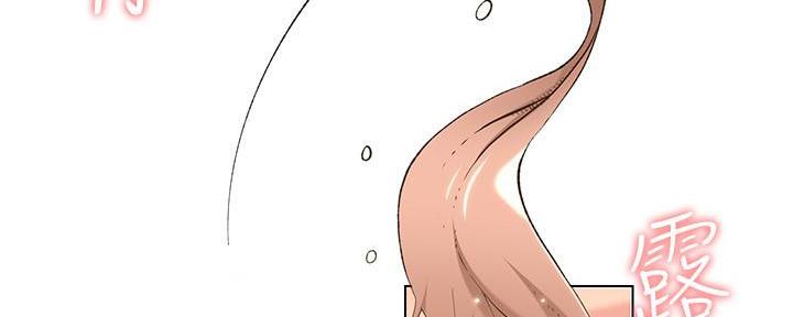 《继女妍希》第194话 第87页