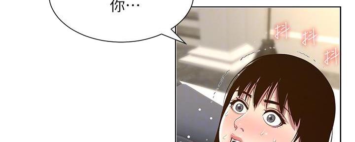 《继女妍希》第193话 第14页