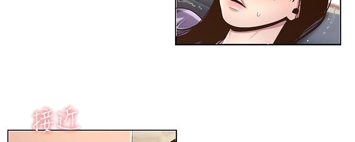 《继女妍希》第193话 第15页