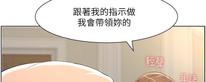 《继女妍希》第193话 第18页