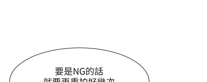 《继女妍希》第193话 第20页