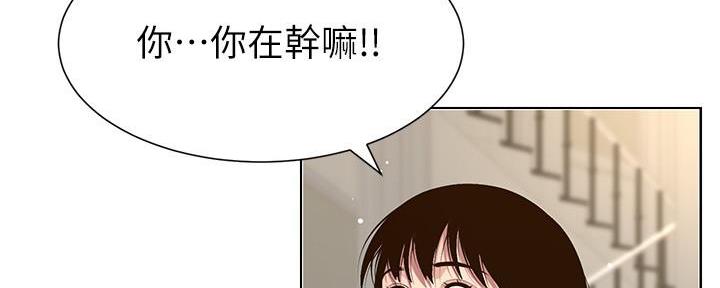 《继女妍希》第193话 第2页