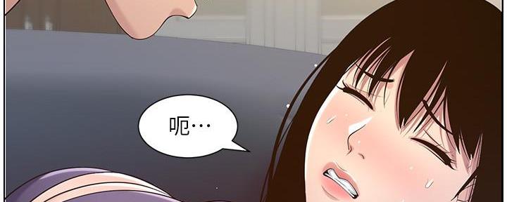 《继女妍希》第193话 第32页