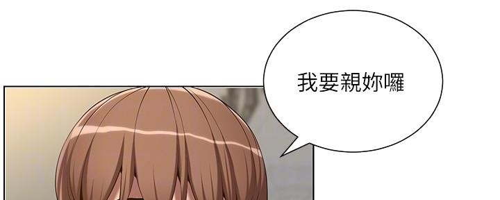 《继女妍希》第193话 第34页