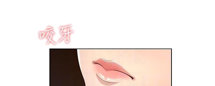 《继女妍希》第193话 第39页