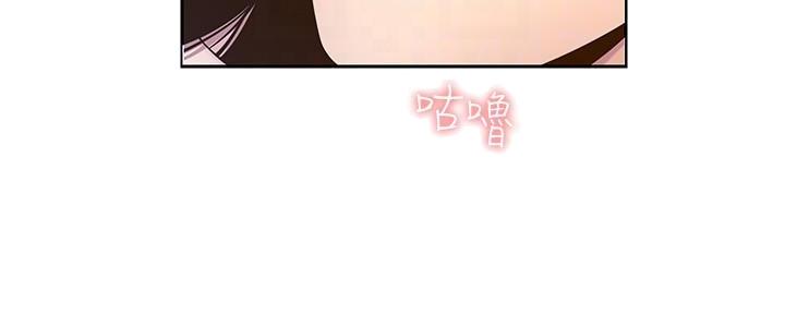 《继女妍希》第193话 第40页