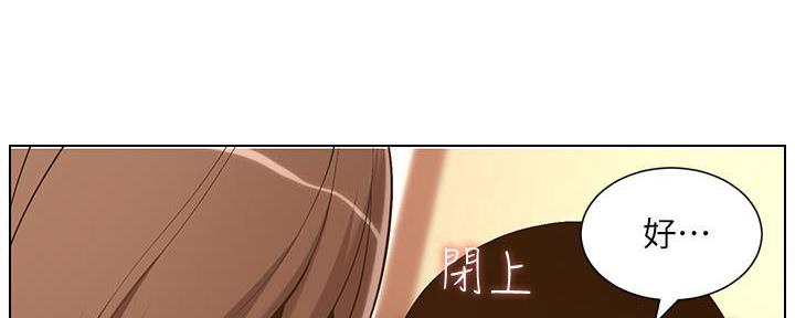 《继女妍希》第193话 第41页