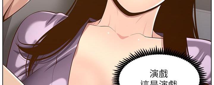 《继女妍希》第193话 第43页