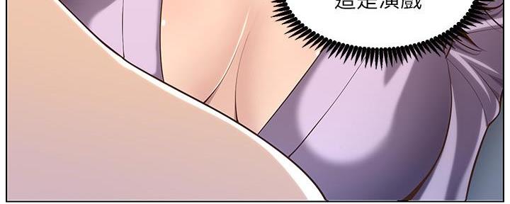 《继女妍希》第193话 第44页
