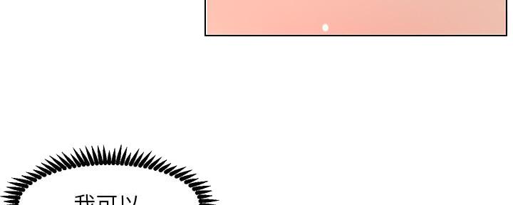《继女妍希》第193话 第69页