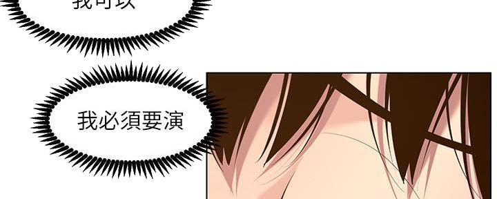 《继女妍希》第193话 第70页
