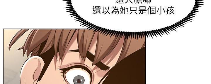 《继女妍希》第193话 第78页