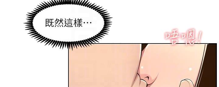 《继女妍希》第193话 第81页
