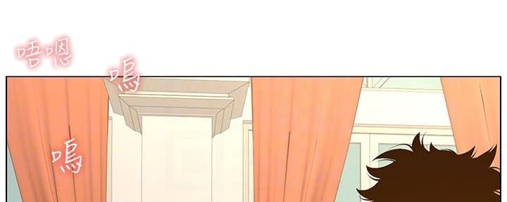 《继女妍希》第193话 第84页