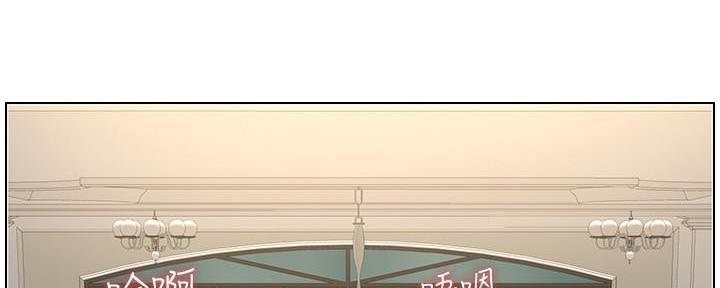 《继女妍希》第193话 第87页