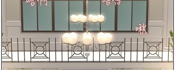 《继女妍希》第193话 第88页