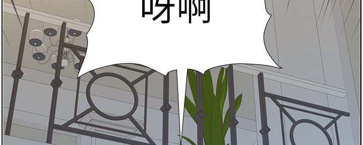 《继女妍希》第193话 第9页