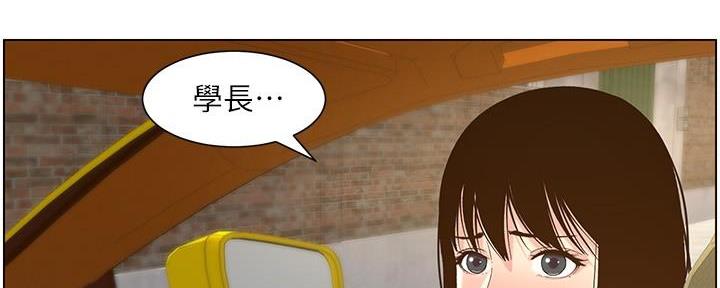 《继女妍希》第198话 第22页