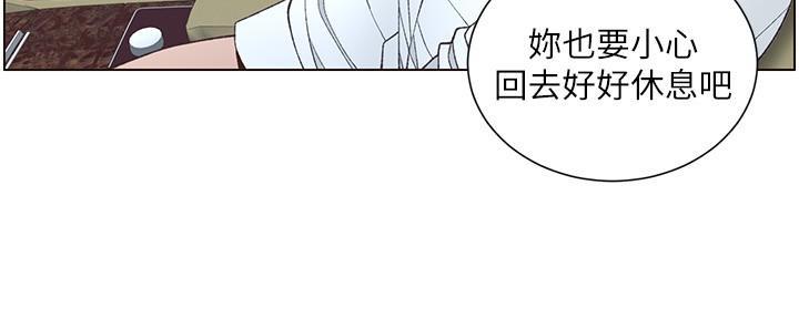 《继女妍希》第198话 第38页