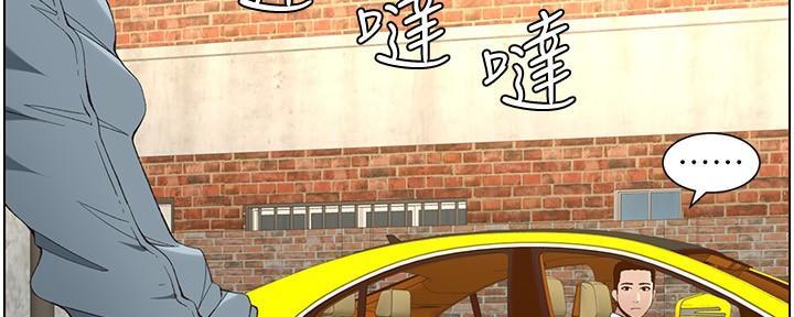《继女妍希》第198话 第40页