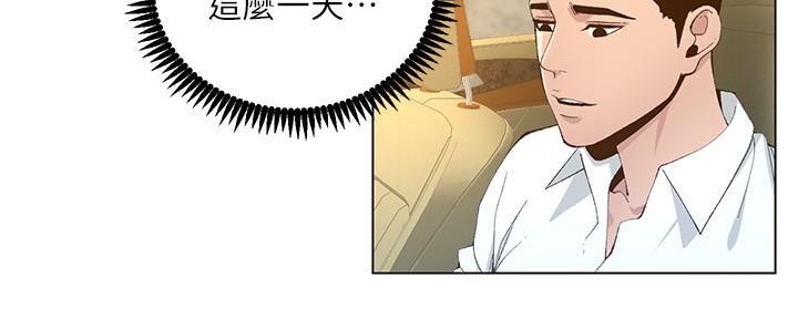 《继女妍希》第198话 第44页