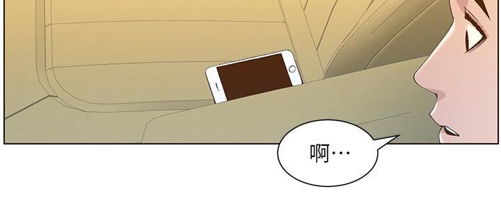 《继女妍希》第198话 第49页