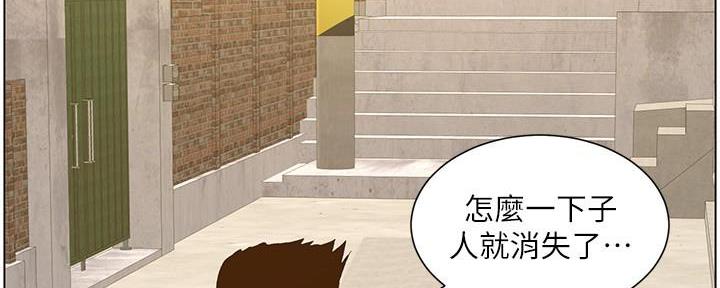 《继女妍希》第198话 第56页